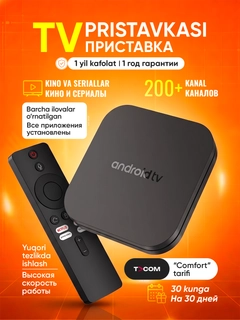 Черный