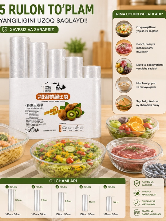 Пищевая пленка, 5 рулонов, 100м х 30см, стрейчка для хранения продуктов - 