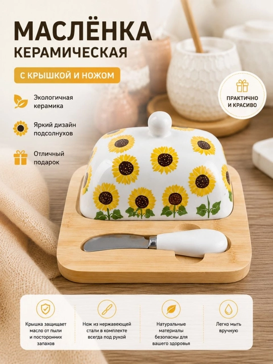 Keramik moy idishi, bambuk asos va pichoq bilan - 