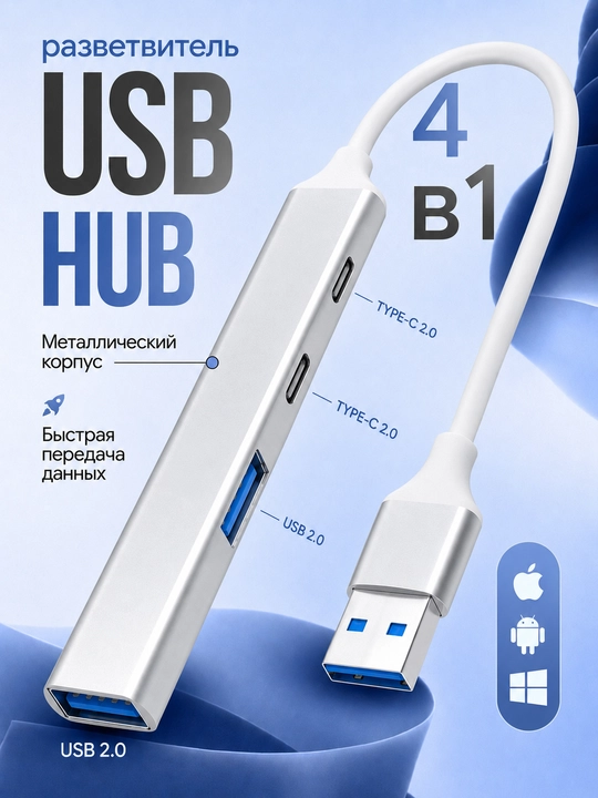 USB HUB 3.0 Type-C dan 4 portli adapter, hub, noutbuk va kompyuter uchun ajratgich - 