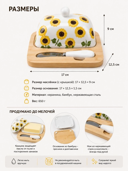 Керамическая маслёнка, с бамбуковым основанием и ножом