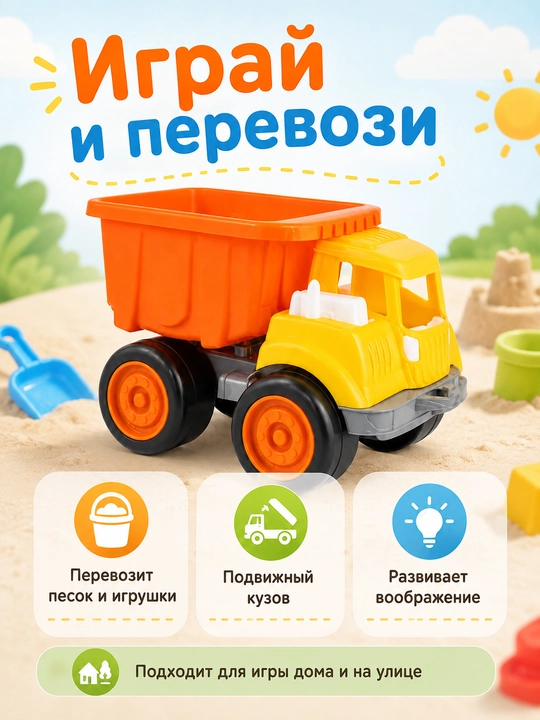 Детская транспортная игрушка, FANCY BABY - 