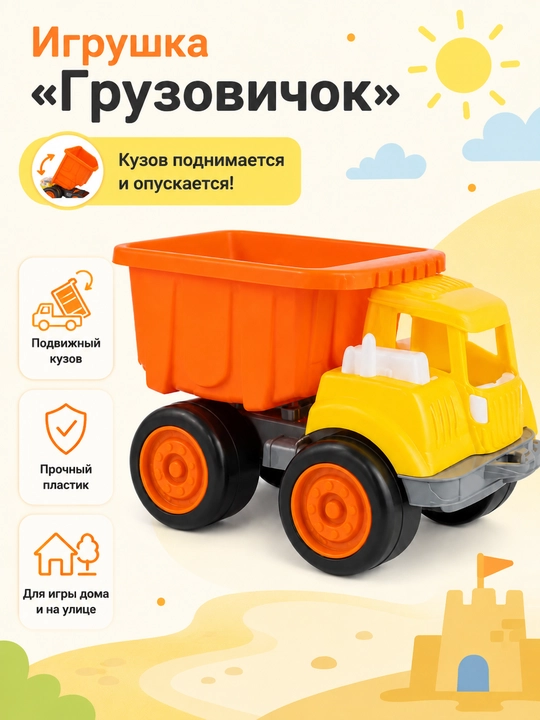 Детская транспортная игрушка, FANCY BABY
