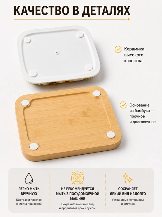 Керамическая маслёнка, с бамбуковым основанием и ножом