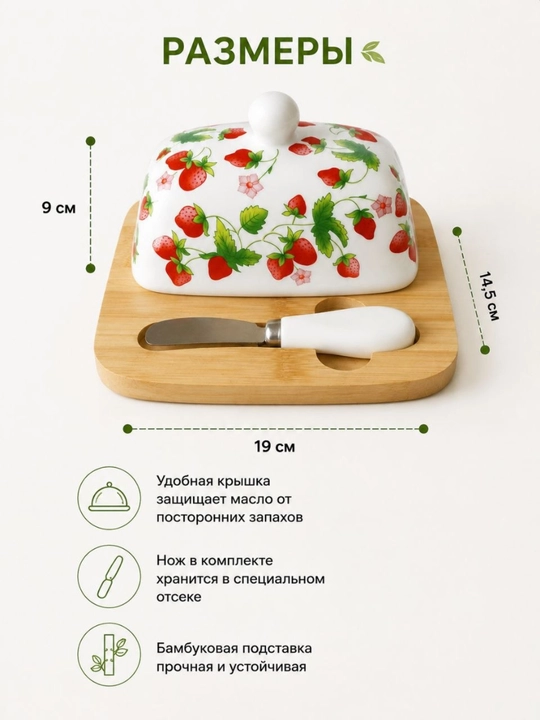 Керамическая маслёнка, с бамбуковым основанием и ножом