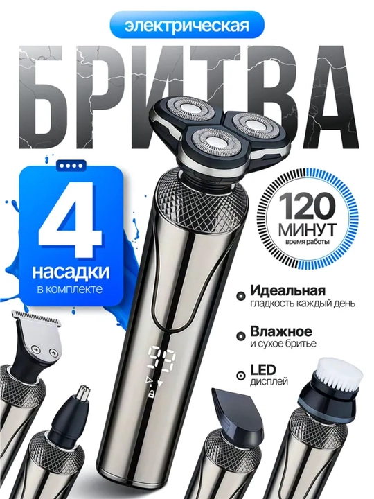 Машинка для стрижки волос, триммер для бороды, GEEMY, подарки для мужчин - 