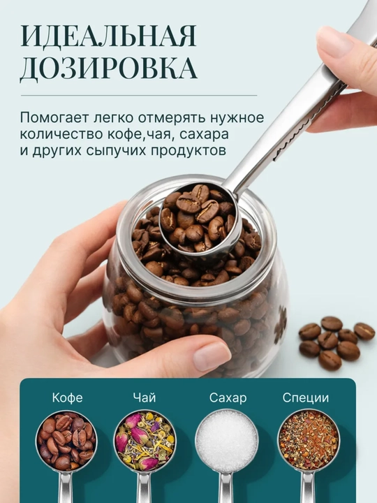 Ложка с зажимом, для кофе и чая