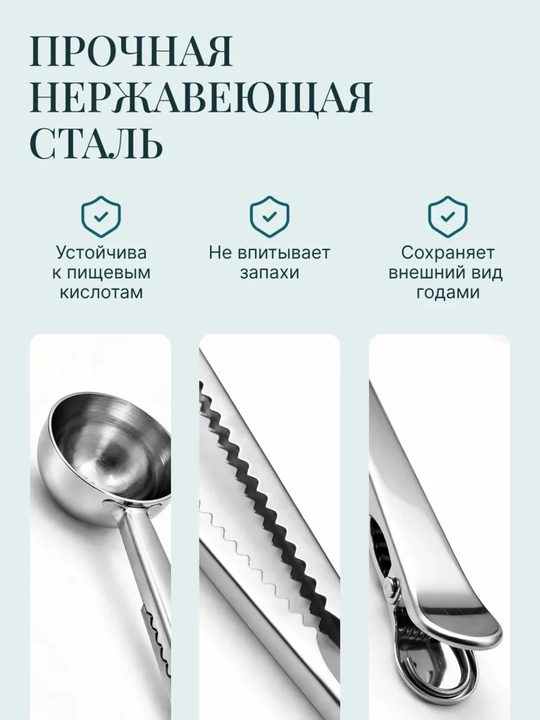 Ложка с зажимом, для кофе и чая