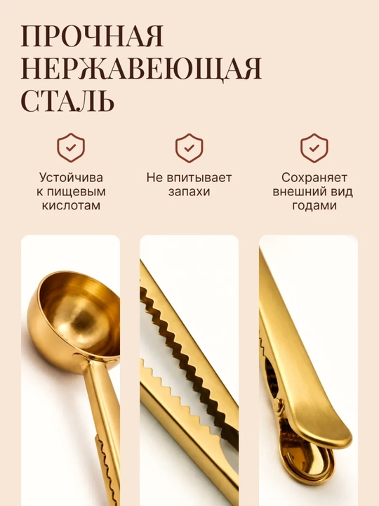 Ложка с зажимом, для кофе и чая