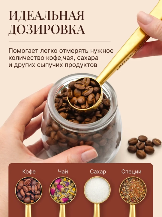 Ложка с зажимом, для кофе и чая