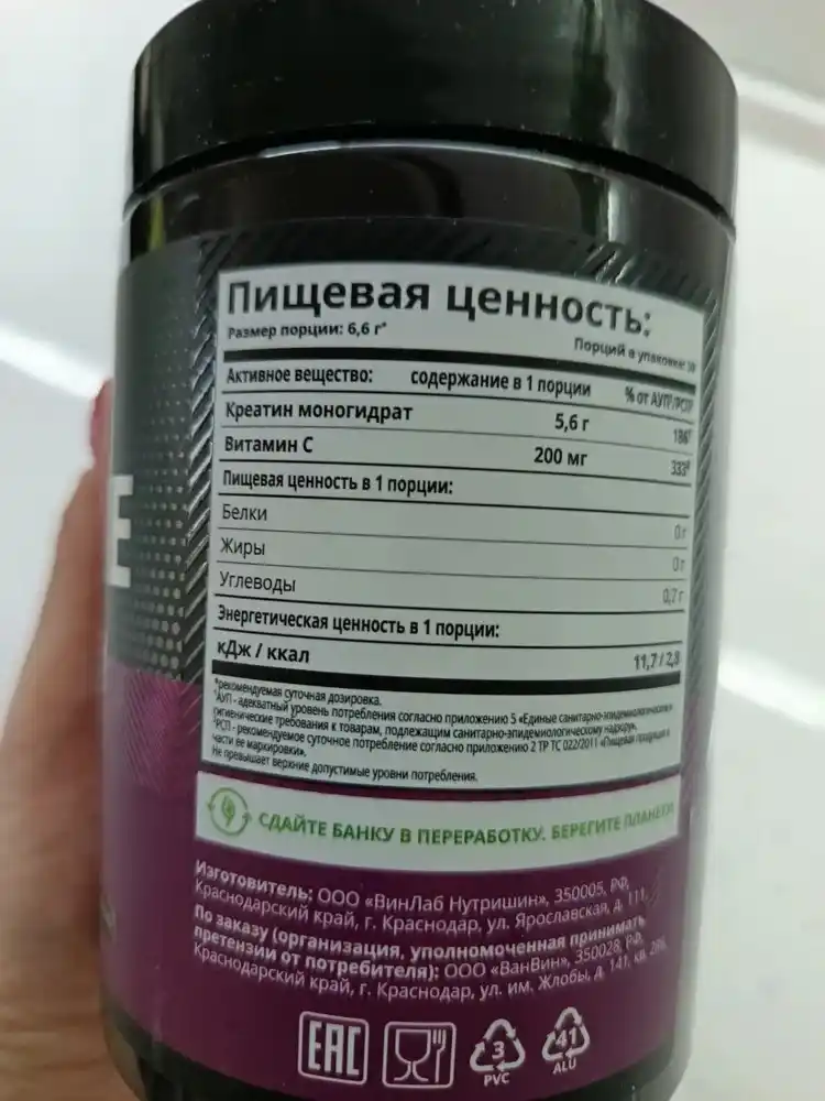 Креатин моногидрат 1WIN, микронизированный порошок, для набора мышечной массы, без добавок
