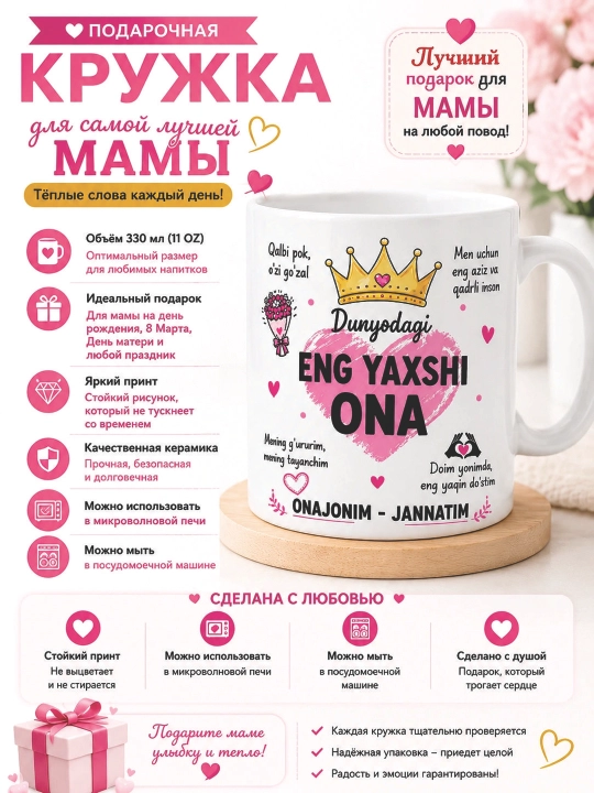 Kasb egalari va yaqin insonlar uchun sovg‘a krujka o'zbekcha, va ruscha yozuvli - 