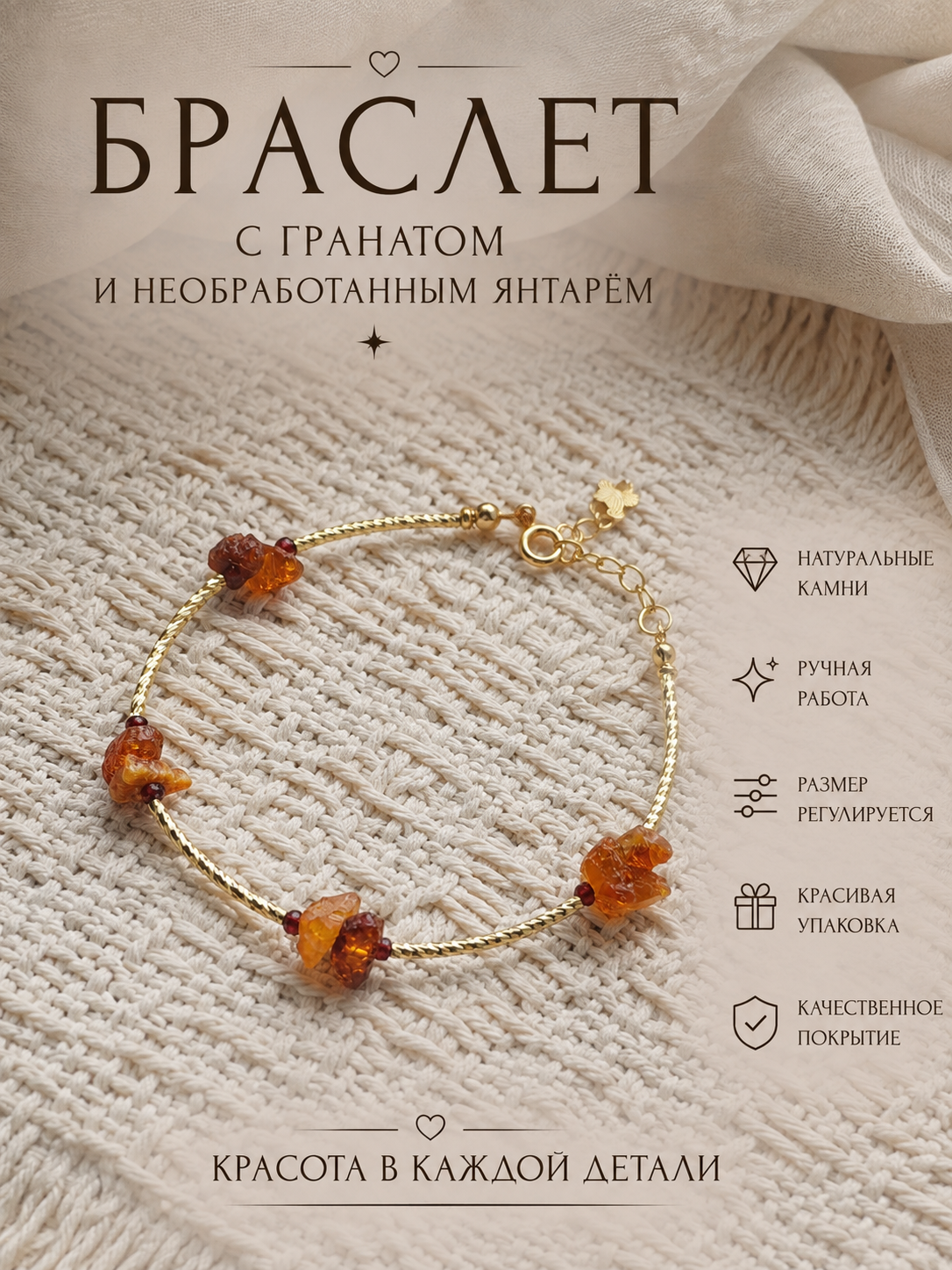 Женский браслет из натуральных камней - 
