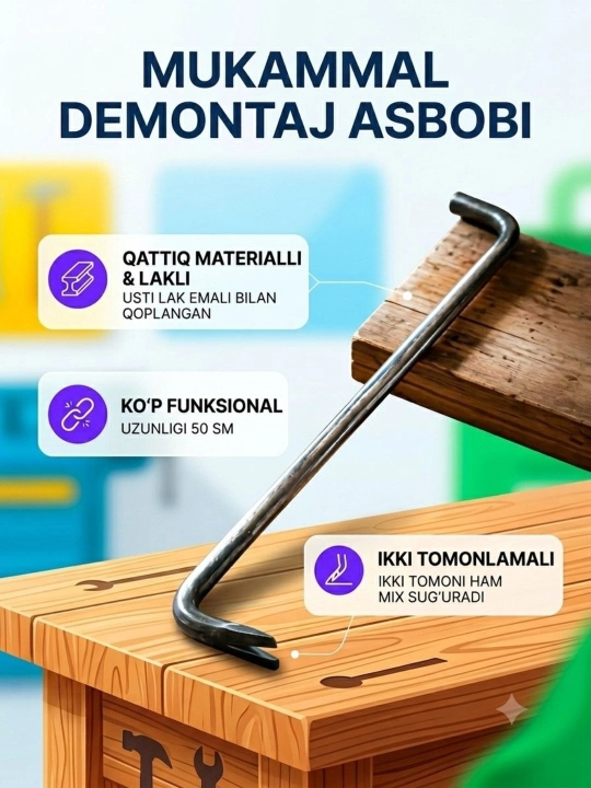 Гвоздодер лом для демонтажа - 
