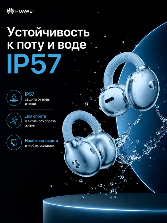 HUAWEI FreeClip 2 quloqchinlari: simsiz TWS, Bluetooth 6.0, IP57 namlikdan himoya