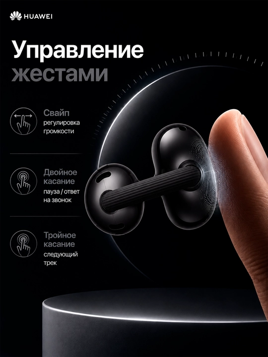 HUAWEI FreeClip 2 quloqchinlari: simsiz TWS, Bluetooth 6.0, IP57 namlikdan himoya