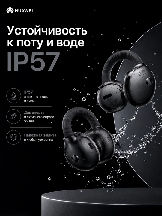 HUAWEI FreeClip 2 quloqchinlari: simsiz TWS, Bluetooth 6.0, IP57 namlikdan himoya