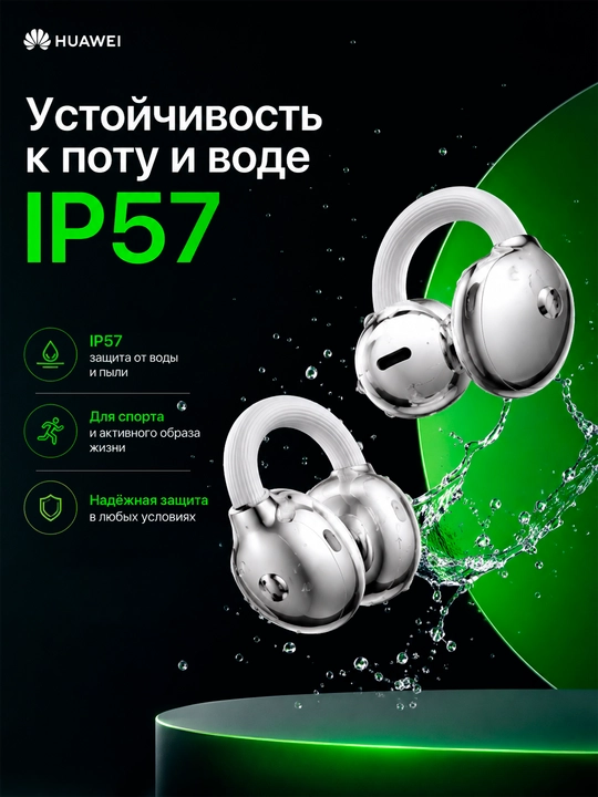 HUAWEI FreeClip 2 quloqchinlari: simsiz TWS, Bluetooth 6.0, IP57 namlikdan himoya