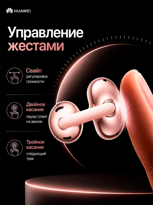HUAWEI FreeClip 2 quloqchinlari: simsiz TWS, Bluetooth 6.0, IP57 namlikdan himoya
