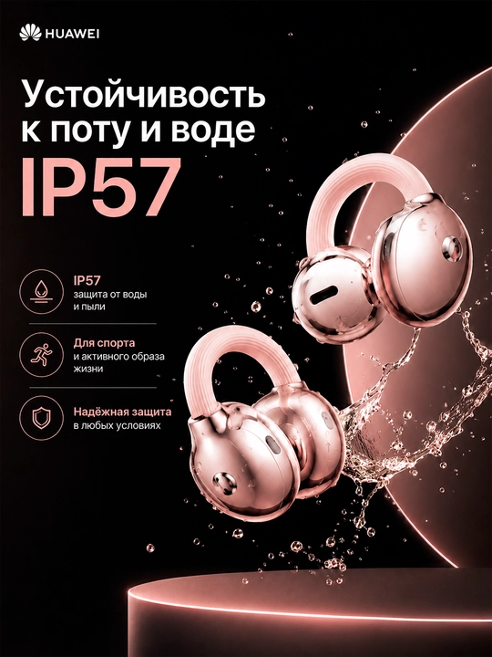 HUAWEI FreeClip 2 quloqchinlari: simsiz TWS, Bluetooth 6.0, IP57 namlikdan himoya