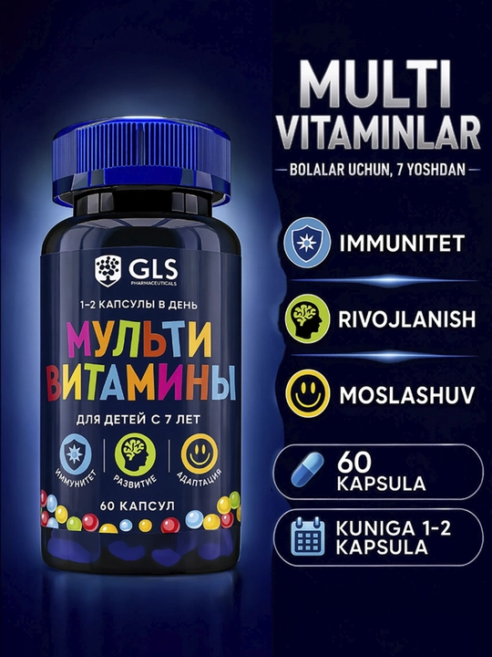GLS Мультивитамины для детей и подростков, витамины и минералы, 60 капсул