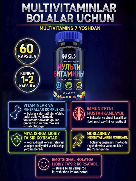 GLS Мультивитамины для детей и подростков, витамины и минералы, 60 капсул