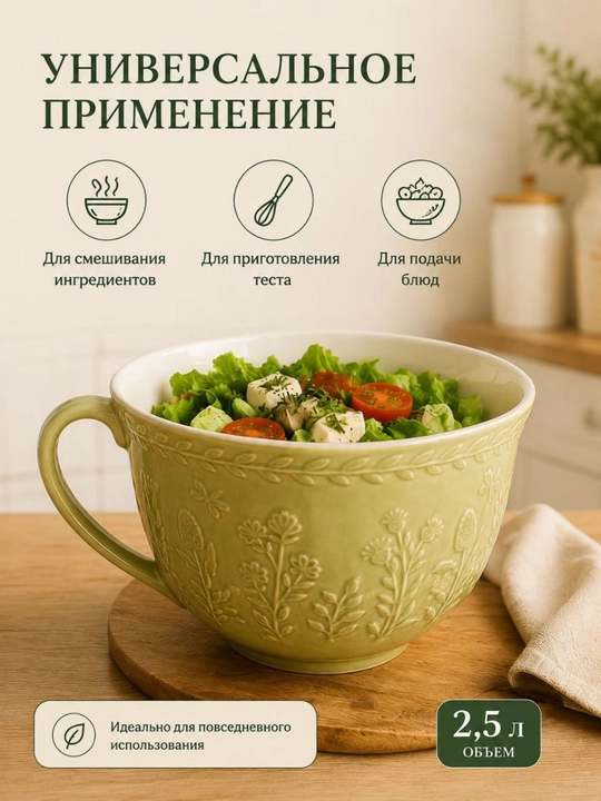 Keramik salatnitsa, 4 litr — xamir va salatlar uchun katta idish - 