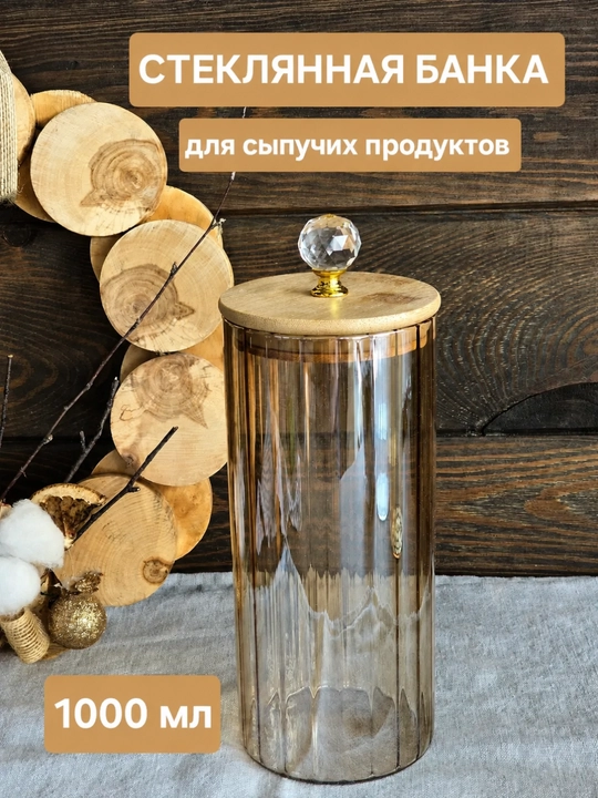 Pista, shirinliklar va gazaklar uchun dekorativ qopqoqli shisha idish - 