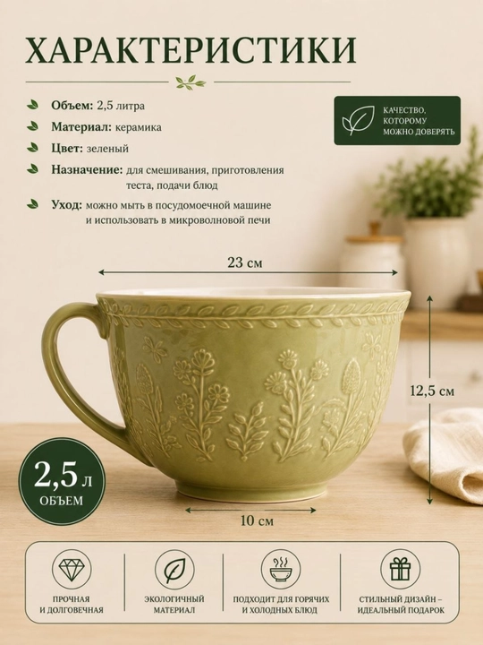 Keramik salatnitsa, 4 litr — xamir va salatlar uchun katta idish