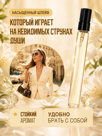 Atirlar ayollar Today Avon, ayollar parfyumi Todey, probnik atirlar 3-5-10-20-30-50 ml