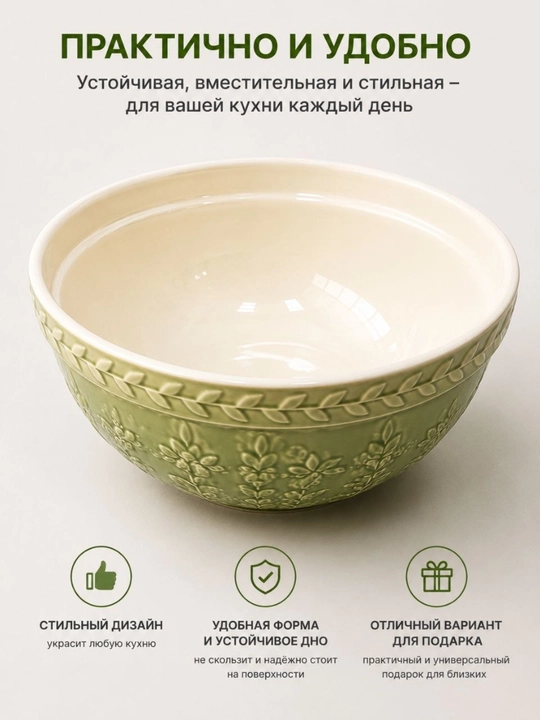 Keramik salatnitsa, 4 litr — xamir va salatlar uchun katta idish