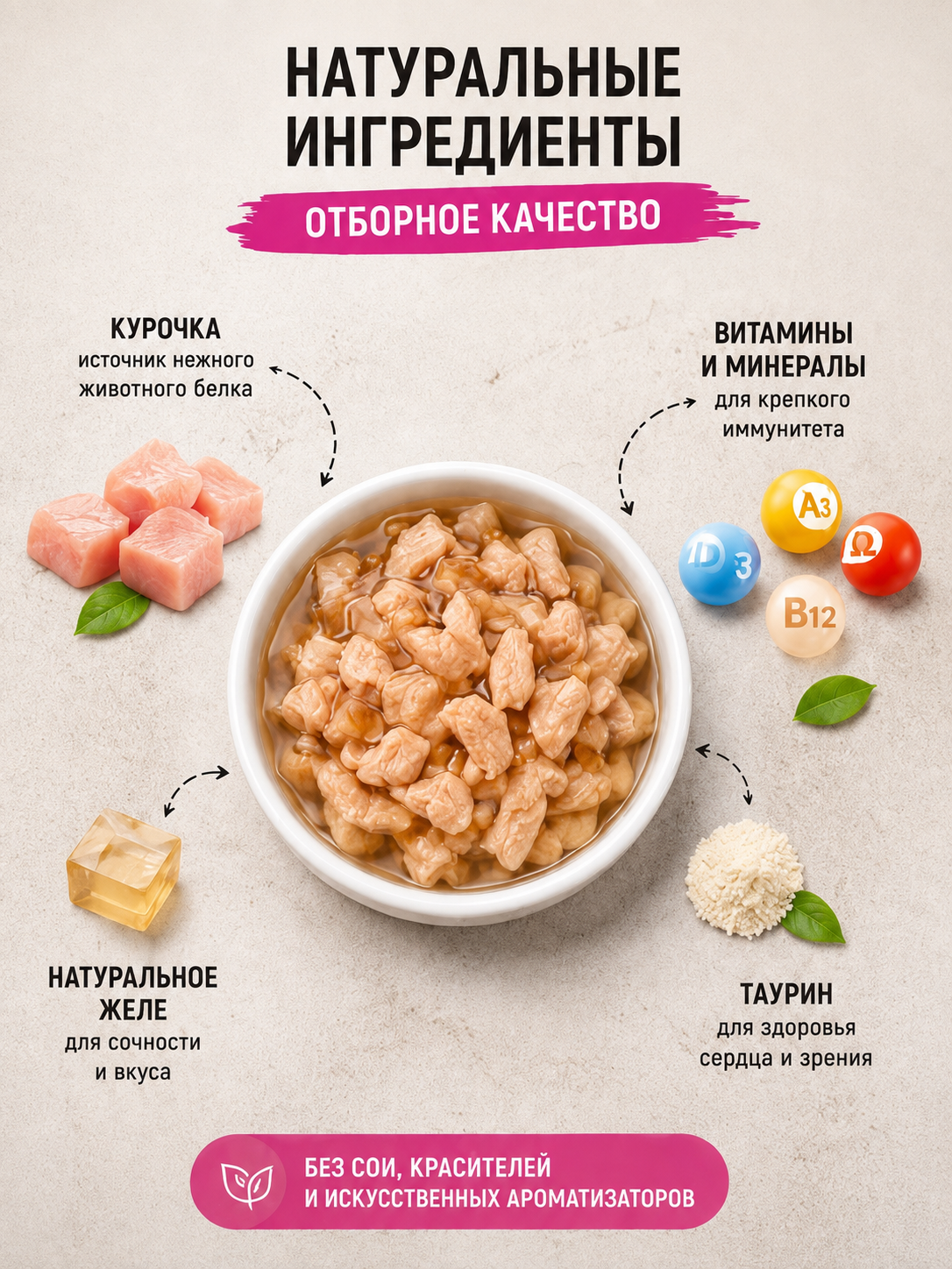 Mooor mushuklar uchun nam yem jeledagi sersuv tovuqcha, 75 gr 28 dona
