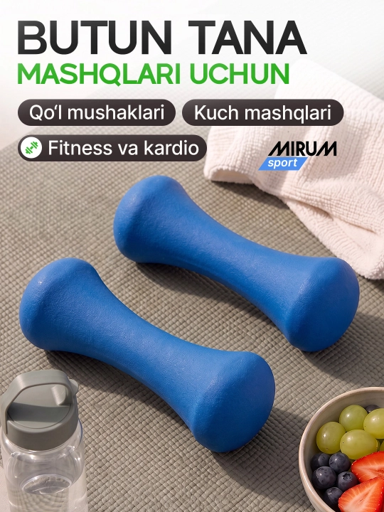 Гантели 1 кг, 2 кг, 3 кг, 4 кг, 5 кг для фитнеса и детей