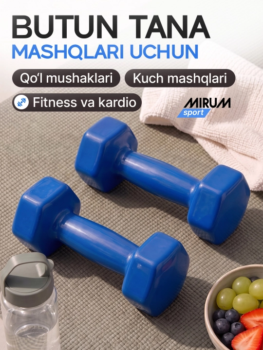 Гантели 1 кг, 2 кг, 3 кг, 4 кг, 5 кг для фитнеса и детей