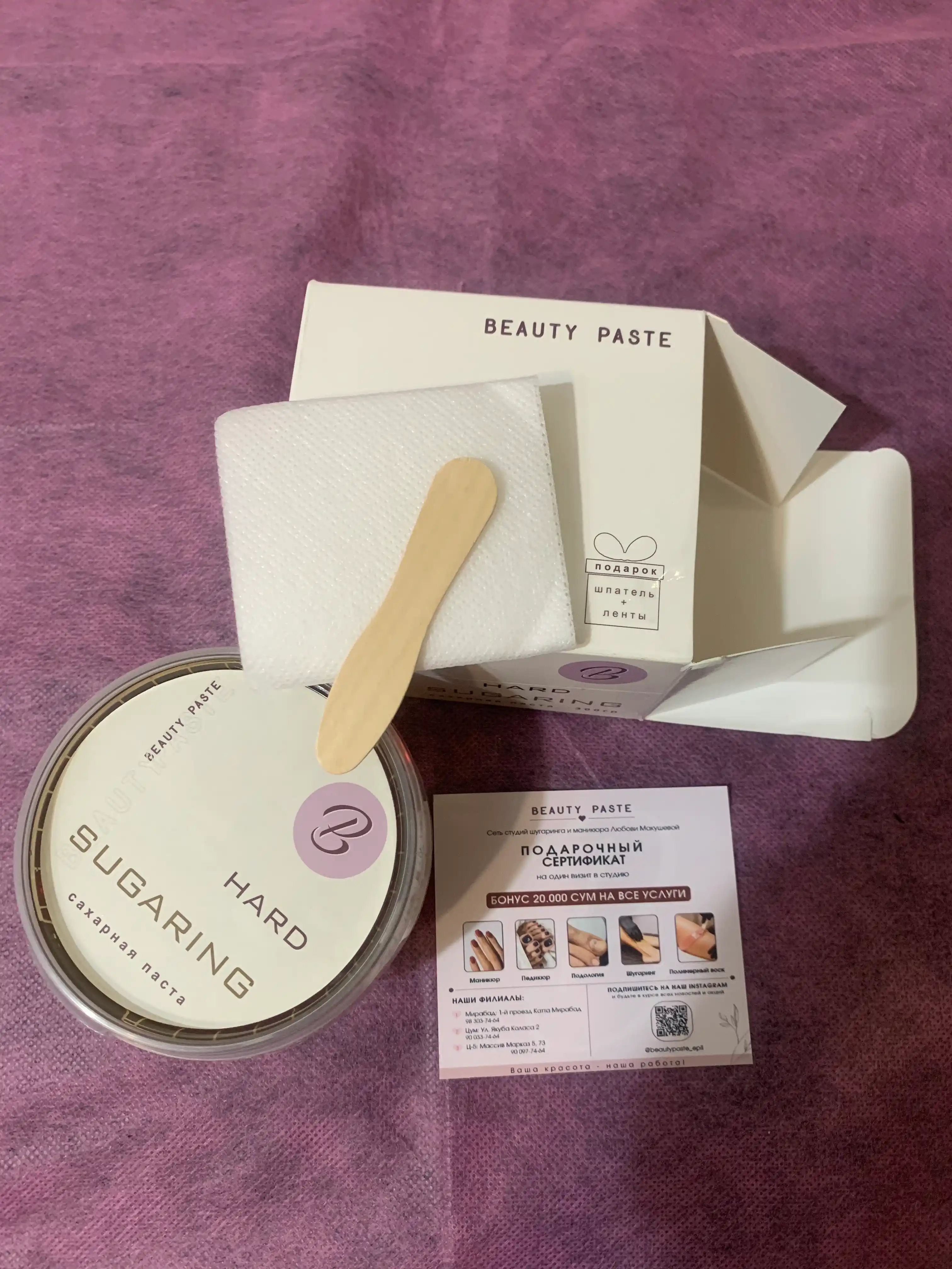 Сахарная паста - шугаринг для депиляции, Beauty Paste Hard