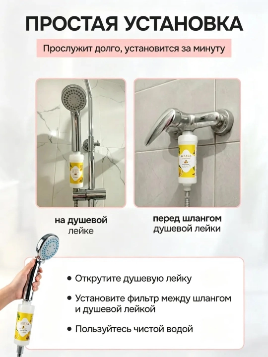 Фильтр для душа от хлора и примесей, сменный картридж