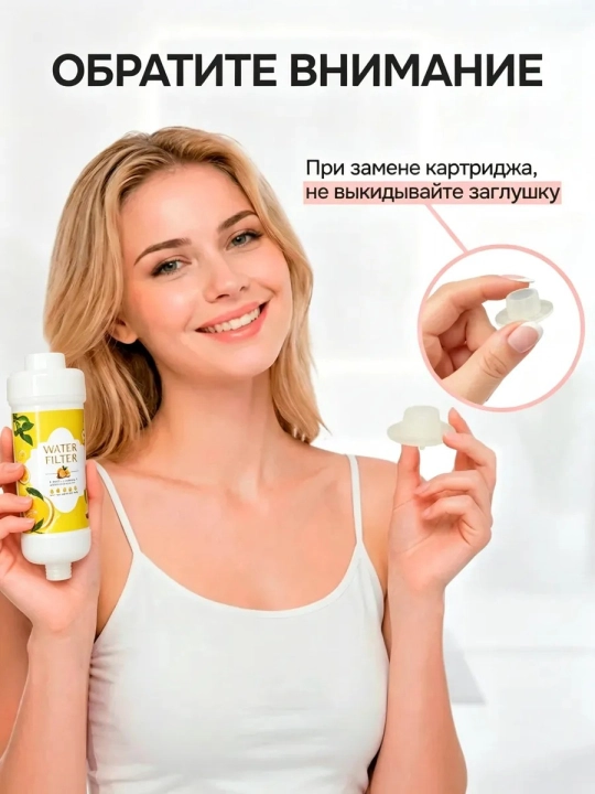 Фильтр для душа от хлора и примесей, сменный картридж