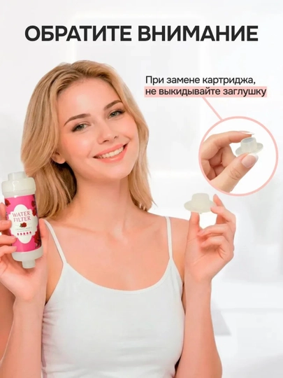 Фильтр для душа от хлора и примесей, сменный картридж