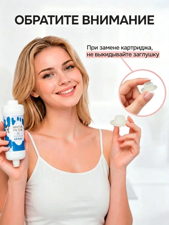 Фильтр для душа от хлора и примесей, сменный картридж