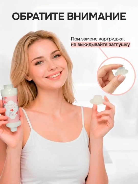 Фильтр для душа от хлора и примесей, сменный картридж