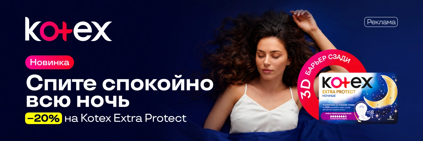 Акции, подборки товаров и новости Uzum