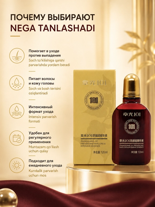 Zhangguang 101 soch to‘kilishiga qarshi Preventing Hair Loss & Intensive Essence losyoni, 120 ml