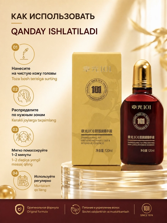 Zhangguang 101 soch to‘kilishiga qarshi Preventing Hair Loss & Intensive Essence losyoni, 120 ml