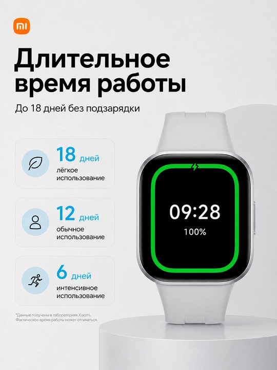 Смарт-часы REDMI Watch 6 Active, AMOLED 1,85″, Bluetooth-звонки, IP68, до 18 дней