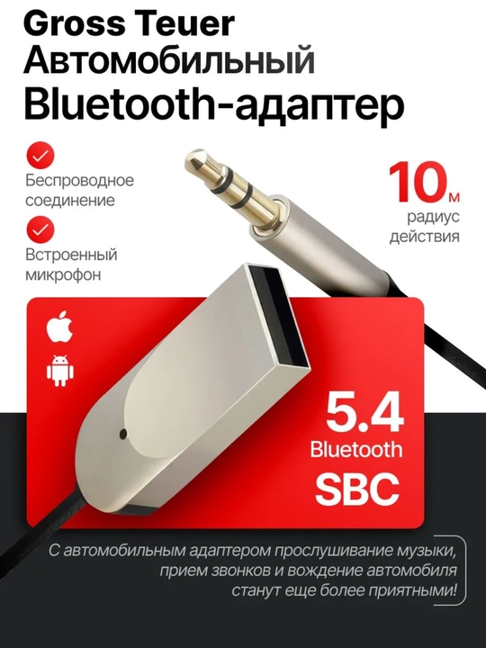 BT850 Bluetooth Audio Adapter 5.4,3.5 mm AUX audioqabul qilgich, avtomobil va karnay uchun - 