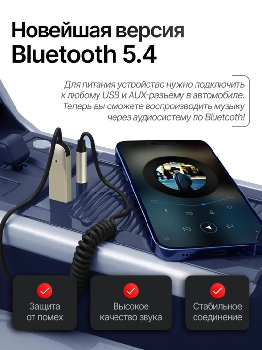 BT850 Bluetooth Audio Adapter 5.4,3.5 mm AUX audioqabul qilgich, avtomobil va karnay uchun