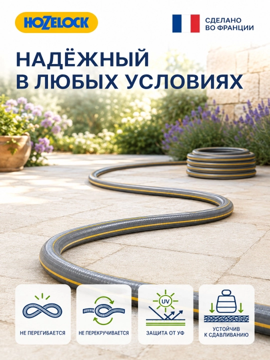 Шланг для полива HoZelock Tricoflex Ultramax 116251, 25 м, 19 мм