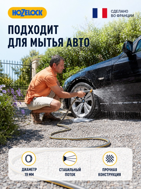 Шланг для полива HoZelock Tricoflex Ultramax 116251, 25 м, 19 мм