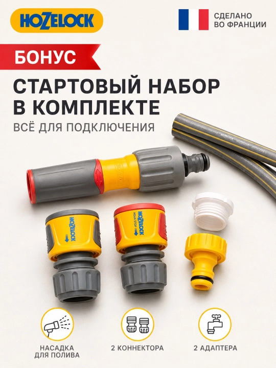 Шланг для полива HoZelock Tricoflex Ultramax 116251, 25 м, 19 мм