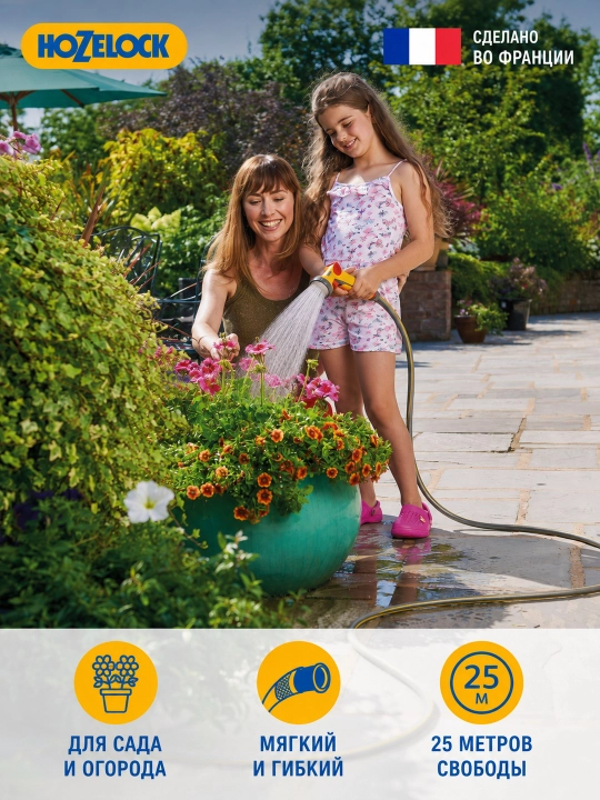 Шланг для полива HoZelock Tricoflex Ultramax 116251, 25 м, 19 мм